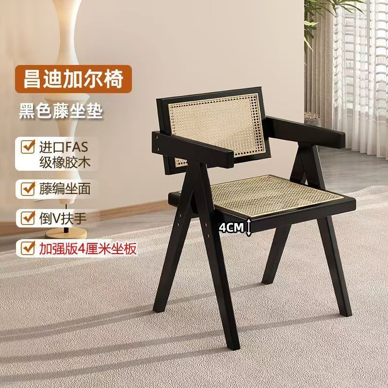 实木餐椅家用中古风昌迪加尔椅侘寂风软包扶手靠背椅休闲藤编椅子|undefined