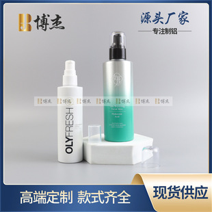 Manufacturer Customized 30/50/100/120/250ml Press Powder Pump Aluminum Bottle Cosmetic Essence Lotion Hydrosol Bottle