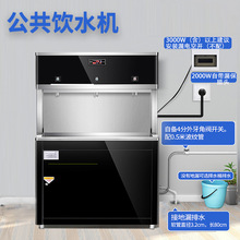饮水机温热节能反渗透五级净水机工厂单位开水器带过滤公用饮水机