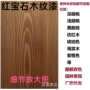 表面翻新水性擦洗木纹漆