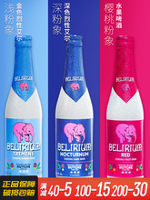 【满24瓶送粉象杯】比利时进口粉象啤酒组合樱桃粉象/深浅粉象6瓶