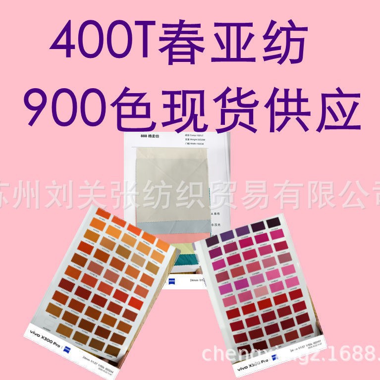 现货供应多色400T春亚纺羽绒服面料 棉服面料 夹克风衣面料