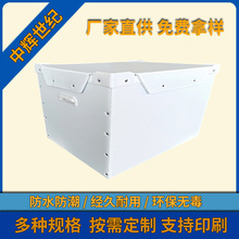 大量供应PP中空板周转箱高承重防潮免胶带折叠周转箱可定制彩印