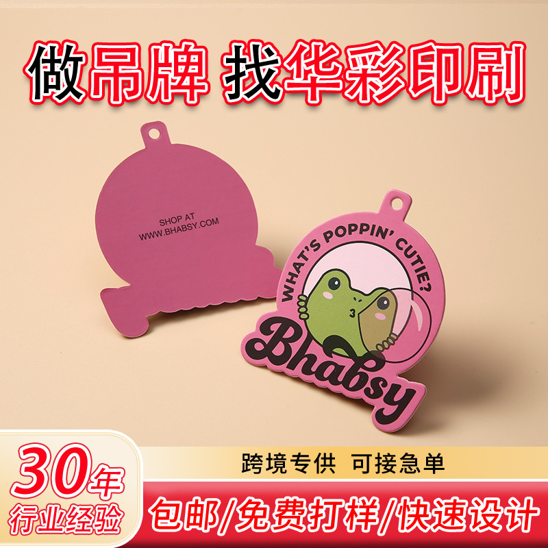 Customized Hang Tags, Hang Tags and Labels, Custom Clothing Hang Tags, Custom Hang Tags for Men'S, Women'S, and Children's Clothing, and Underwear Hang Tag Printing