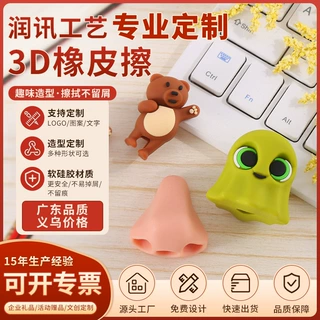 3D立体卡通橡皮擦 多种造型可拆卸 小学生创意文具笔帽橡皮批发