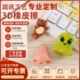 3d立体小学生造型卡通橡皮擦