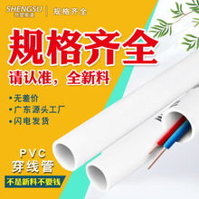 pvc������4��6��늹��׹ܾ��ܴ��ݗU�����ϴ�����20 32 40���l