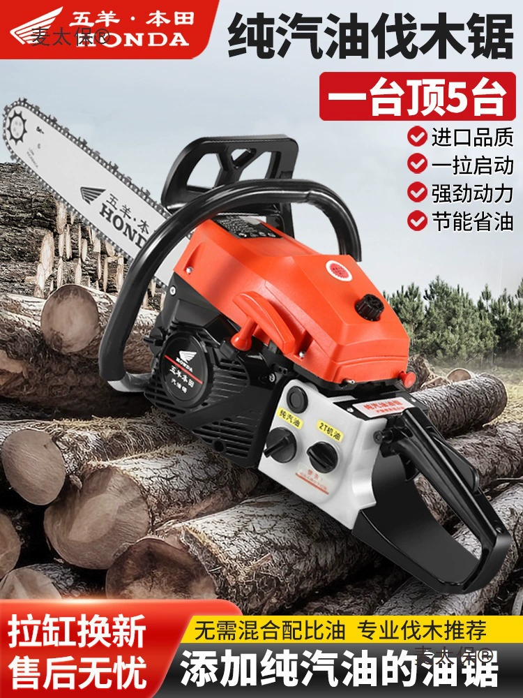 Импортная бензиновая пила Wuyang Honda, четырехтактная цепная пила, бытовая лесозаготовительная пила, мощная ручная пила для резки деревьев Metabo