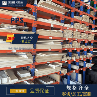 White color Pps board black fiber-added PPS board GF-30/40 anti-static ESD PPS board zero-cut processing