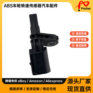 适用于奥迪A3 Quattro TT大众捷达前后ABS车轮转速传感器汽车配件-阿里巴巴