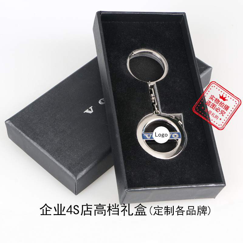 Exquisite gift box Volvo car logo key chain key chain 4S store gift MZZ371