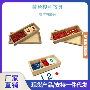 Montessori Teaching Aids Numbers and Chips Mathematical Logic Calculation Montessori Kindergarten Educational Early Education Toys