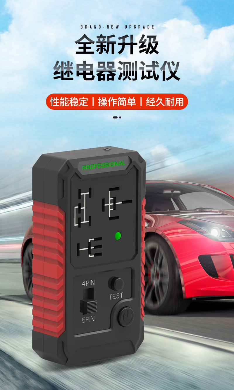 Car Relay Tester 12V Universal for All Vehicles USB Powered No-Wiring Cross-Border Auto Repair Relay Tester