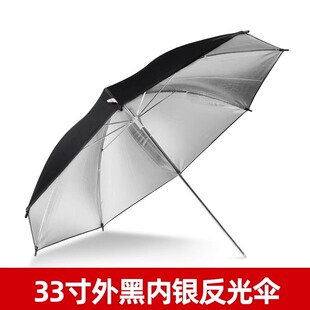 摄影黑银反光伞33/43寸柔光伞透光打光伞便携折叠影棚补光灯拍照-阿里巴巴