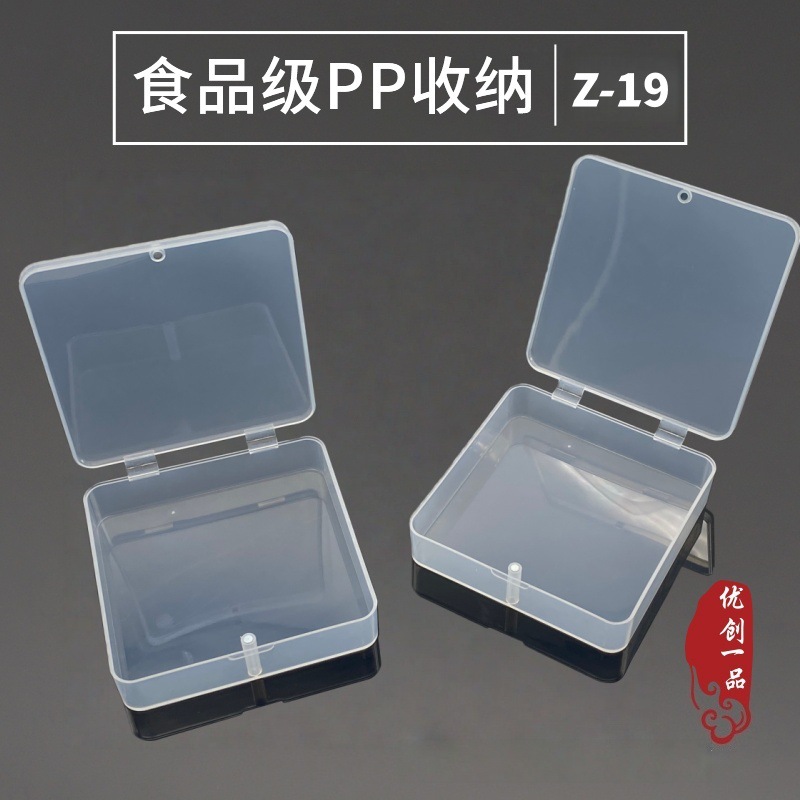 现货磁吸正方形pp透明塑料盒移动电源数据线收纳盒指甲钳套装pp盒