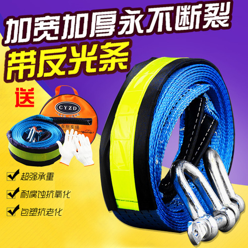 Car tow rope tow strap 3 meters nylon strong tow rope car strap reflective double layer towing strap