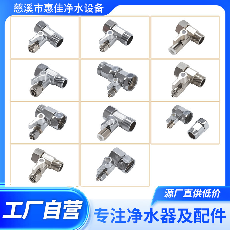 ��ˮ�����2��3�ֿ�������򷧼Ӻ񳧼�������ˮ��ͨ�򷧽�ͷ����