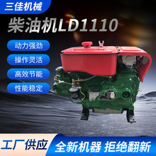 莱动水冷单缸柴油机LD1110LD1115KM130/138 农用机械配套柴油机