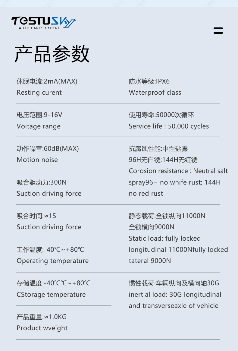 Suitable for Tesla Model 3 Model Y Renewal 3 Renewal Y Silent Anti-Pinch Electric Suction Door