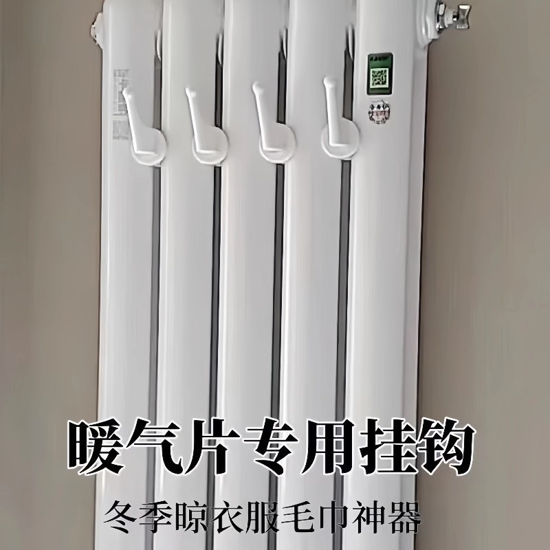 radiador de calor gancho para gorra para ropa gancho para radiador de calor toalla percha de ropa percha de secado refuerzo resistente a la temperatura fijación antideslizante