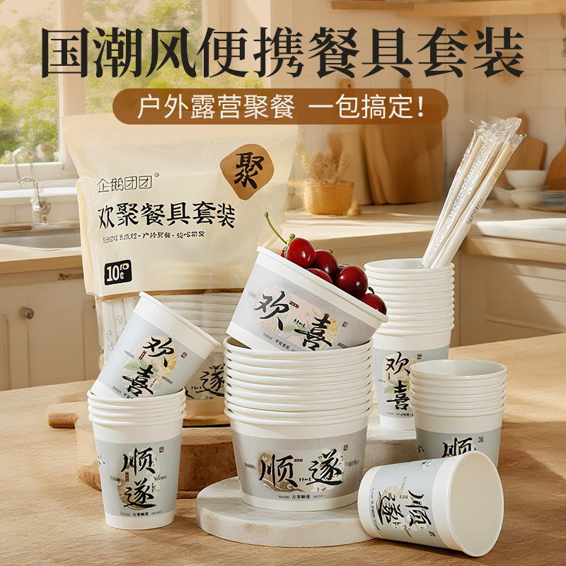 Wholesale Camping Tableware Set Thickened Paper Bowl Paper Cup Chopsticks Three-Piece Set Household Disposable Tableware Internet Celebrity Model