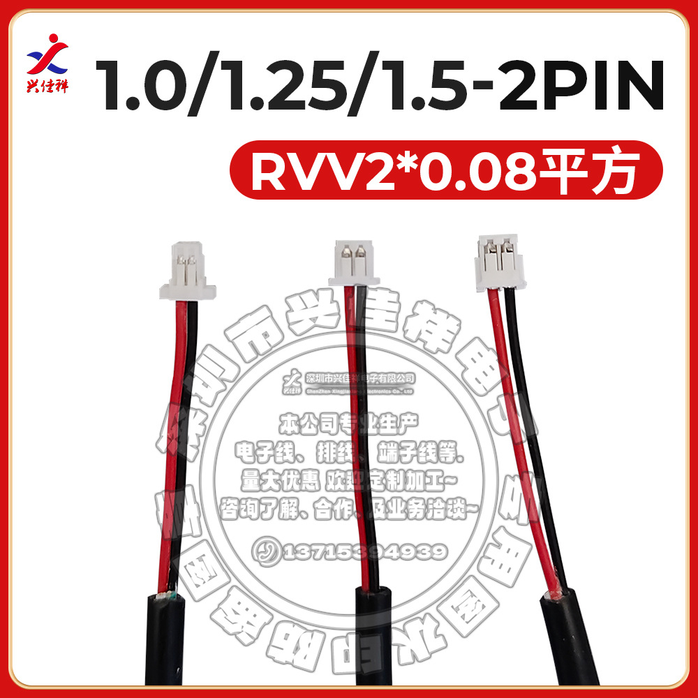ZH1.5/1.25/SH1.0mm˫ͷͬ���о��ͭ������ 2P3P4P5P �������ֻ�