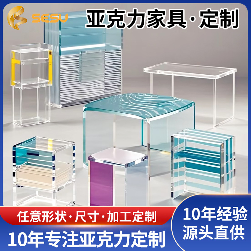 亚克力家具定制亚克力凳子椅子高透明小型储物柜ins风透明家具