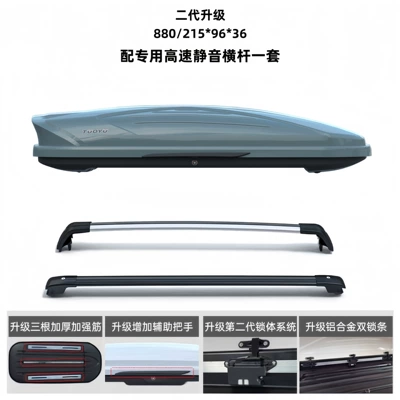 Roof box Series Universal Ultra-Thin Travel - no-need-to-drill-holes-universal-880l-luxury-upgraded-versiongrey-box-silent-crossbar