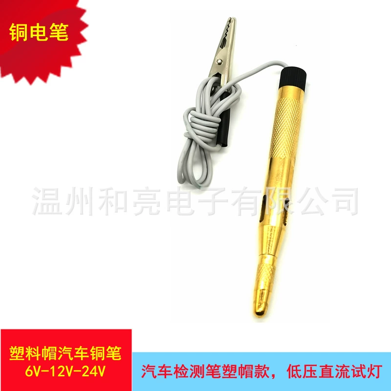 Автомобильный тестер напряжения/6-24В электрический тестер для ремонта и обслуживания автомобилей, популярный медный инструмент для авторемонта, незаменимый инструмент для проверки электросистем