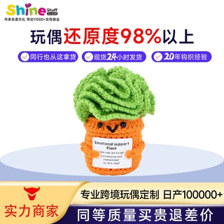 亚马逊跨境爆款手工针织毛线盆栽多肉盆栽勿忘我盆栽手工针织盆栽