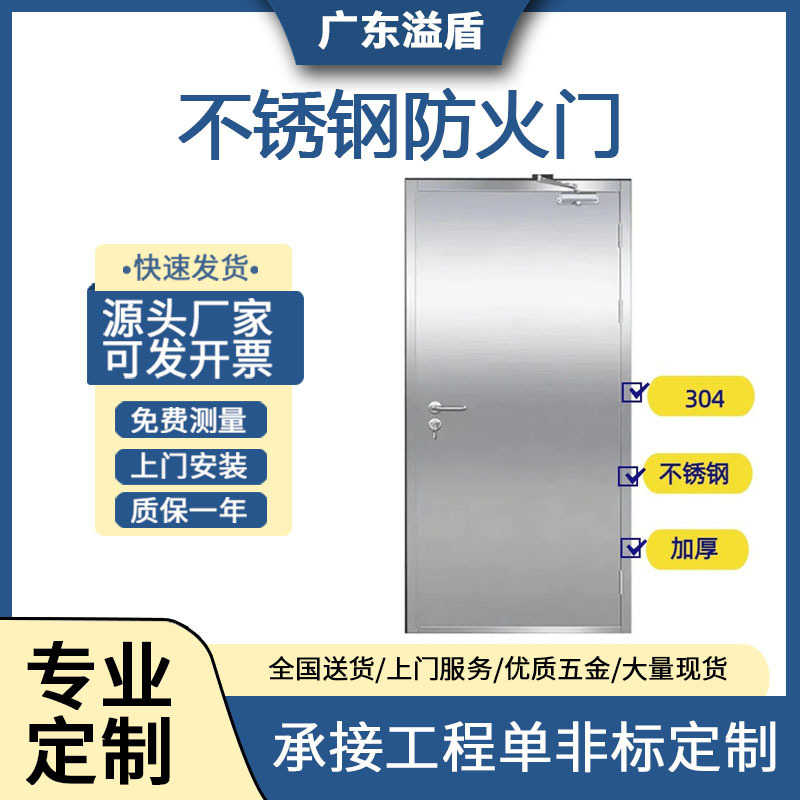 Spot Wholesale 304 Stainless Steel Fire Door, Shopping Mall Anti-Theft Door, High-Speed Engineering Fire Door, Production Workshop Spot Wholesale 304 Stainless Steel Fire Door, Shopping Mall Anti-Theft Door, High-Speed Engineering Fire Door, Production Workshop
