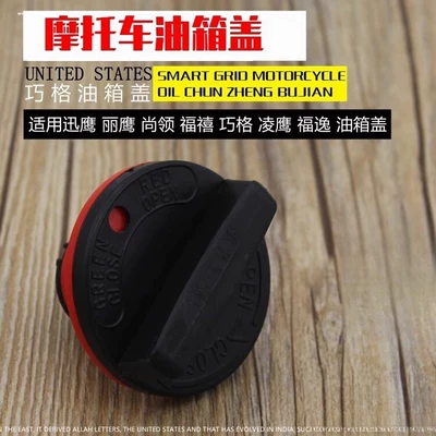 Suitable for Yamaha 100 models, including the Qiaoge 100, Fuxi 100, and Fuyi. The fuel tank cover is a universal accessory and can also be used for the NMAX155