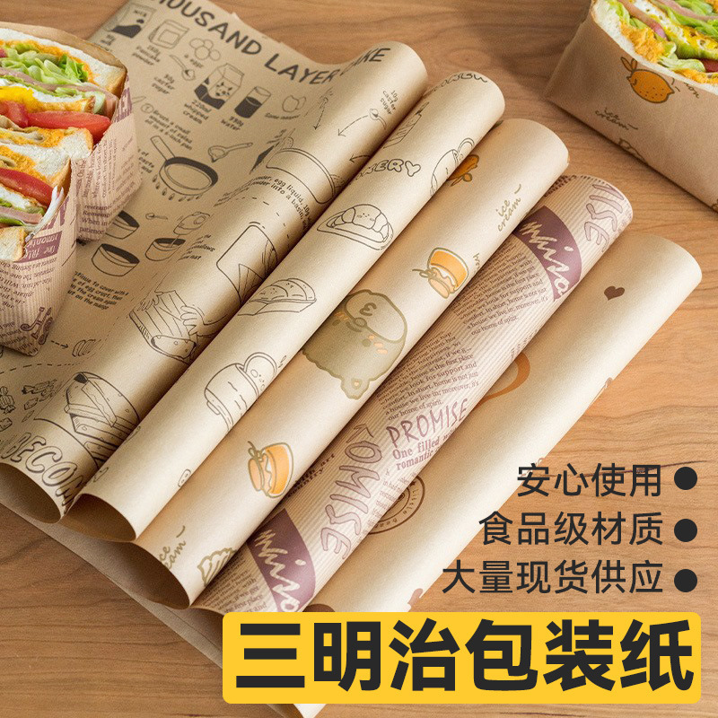 Sandwich Wrapping Paper, Oil-Absorbing Burger Paper, Coated Paper, Air Fryer Household Baking Oil Paper, 38 Anti-Fog Baking Paper