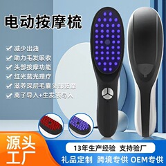 クロスボーダー電動マッサージ櫛脱毛防止経絡頭部マッサージ器光治療櫛カラー光美容マッサージ櫛