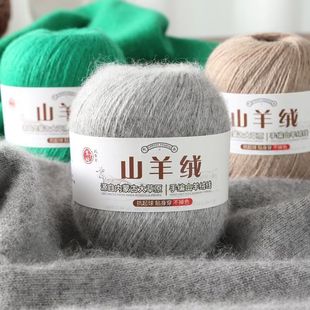 Factory wholesale goat cashmere line hand-woven scarf line diy woven wool hat shawl medium thick wool line