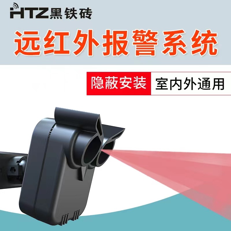 黑铁砖无线出入口过道 户外防盗报警器 远距离红外线 室内外通用
