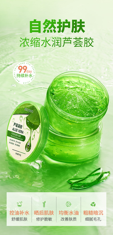 蘆薈凝膠-更新產品_01