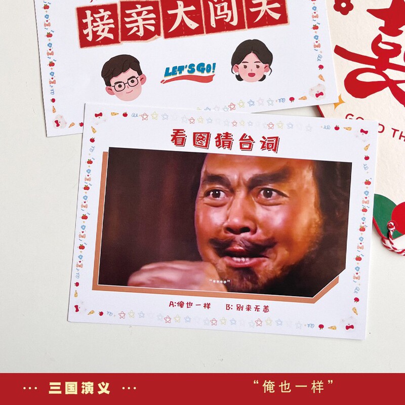 結婚式のゲーム「画像を見て言葉を推測する」、甄嬛伝、武侠伝、文明結婚道具、ドアを塞ぐ、クリエイティブな結婚式のゲーム|undefined