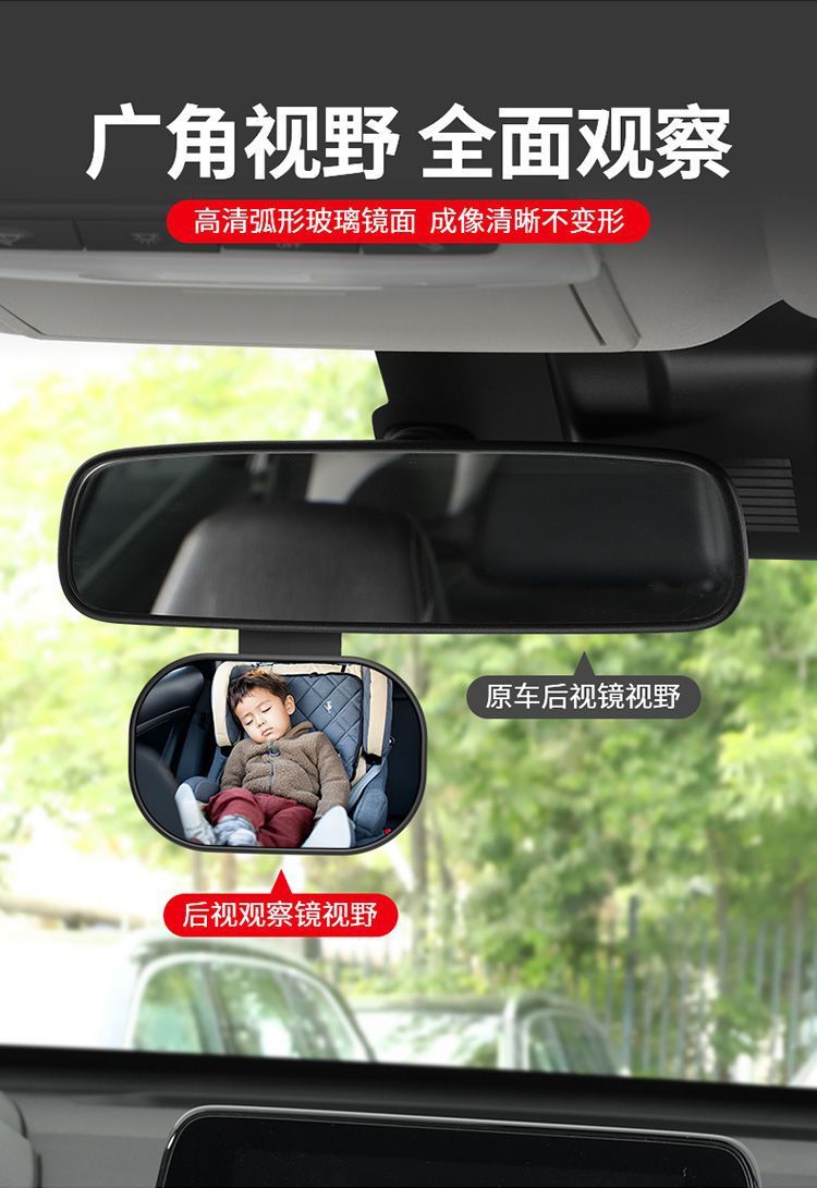 Car Baby Observation Mirror, Car-Mounted Children's Rear Safety Seat Wide-Angle Rearview Mirror with Additional Auxiliary Blind Spot Mirror
