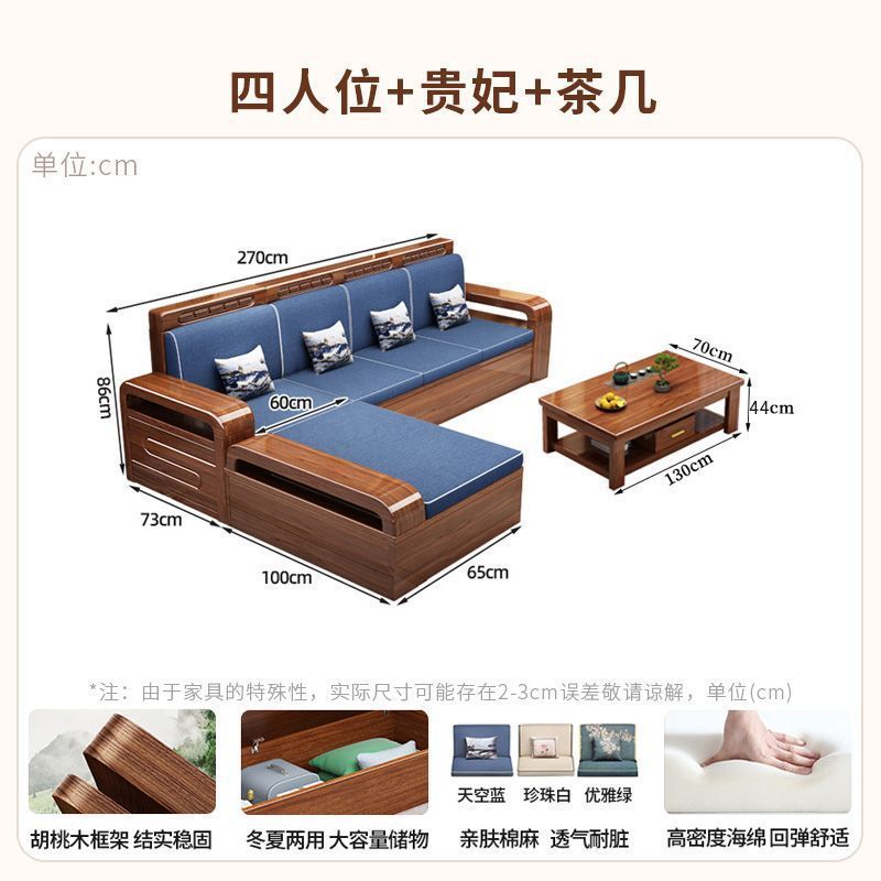 胡桃木全实木沙发组合新中式客厅储物简约现代小户型木质经济家具|undefined