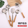 household Retro kitchen Wooden handle Stainless steel Spatula Frying spade Kitchenware Leaky spoon a soup spoon Oil spoon Spatula Spatula combination