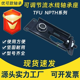 深沟球轴承;轴承座;圆锥滚子轴承