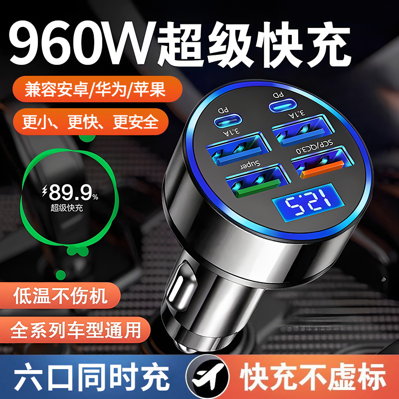Car Charger Super Fast Charging Car Cigarette Lighter Adapter One-To-Six USB Multi-Port Fast Charging Head Car Fast Charging Charger Car Charger Super Fast Charging Car Cigarette Lighter Adapter One-To-Six USB Multi-Port Fast Charging Head Car Fast Charging Charger