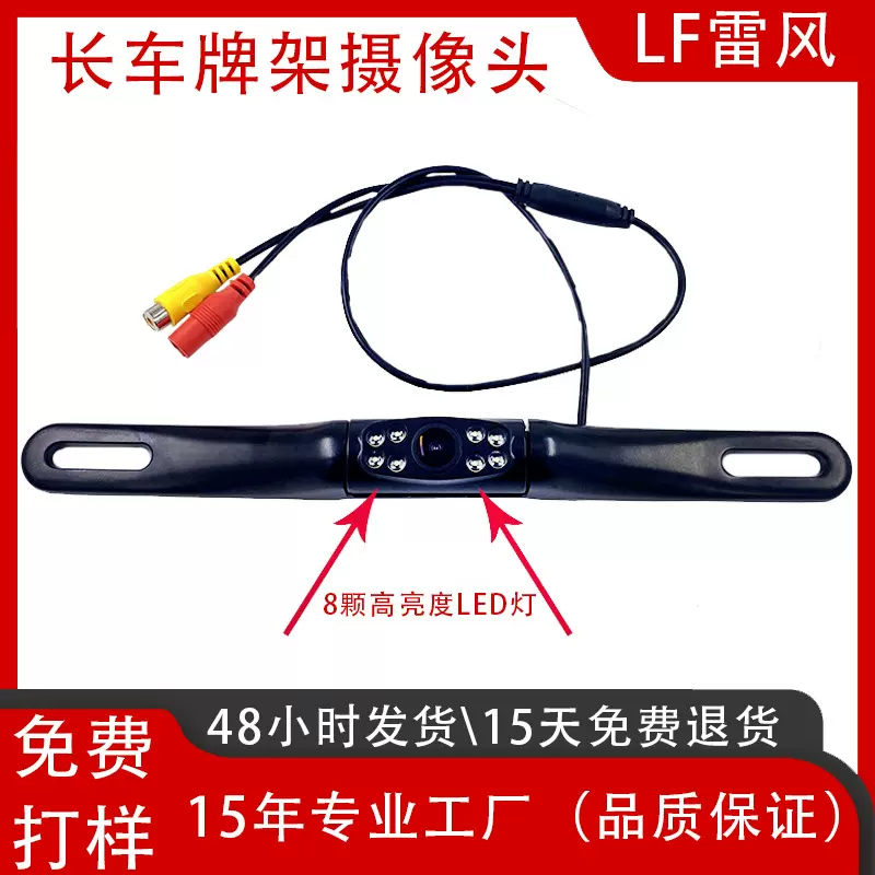 长条8颗LED灯防水夜视高清汽车通用锌合金金属车牌车牌架车摄像头