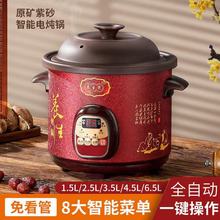 全自动紫砂预约款家用电炖锅煮粥养生汤煲锅宝宝辅食锅1.5L-6.0L