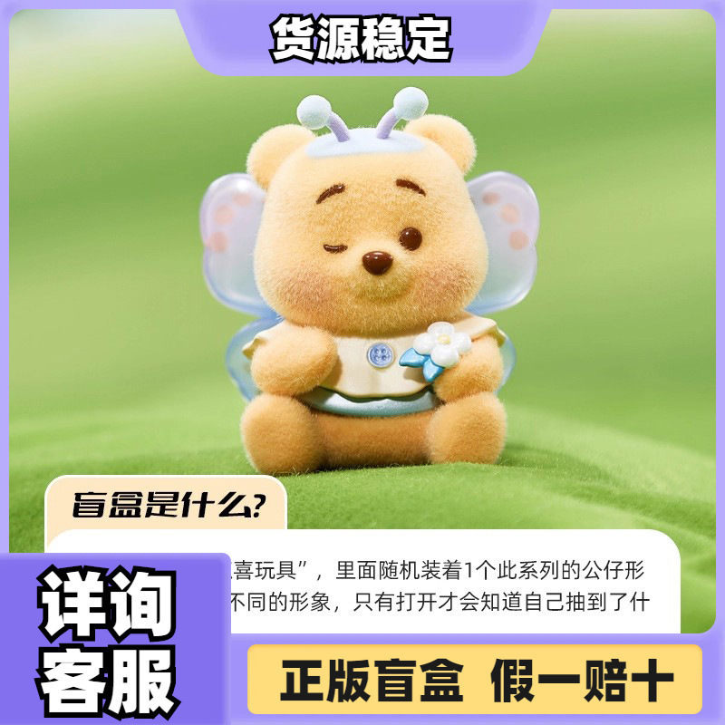 Authentic Winnie the Pooh Butterfly Series Creative Figurine Decoration Gift Authentic Winnie the Pooh Butterfly Series Creative Figurine Decoration Gift