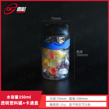 350mlʳƷpet���Ϲރ�ͯ��ʳʳƷ���ǹ����ʳ��ͨ����ƿ���Ϲ�