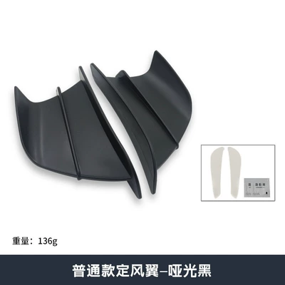paste style, Fixed wind wing - matte-black