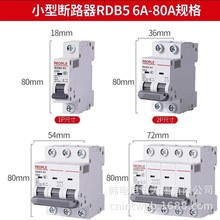 ���  DZ47LE-63 DZ47LE-32 ��������������޹�˾ ©���·��