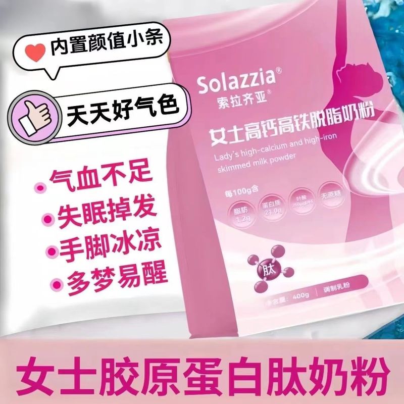 女士高钙高铁奶粉叶酸成人免疫力脱脂奶粉增强无蔗糖中老年奶粉|undefined